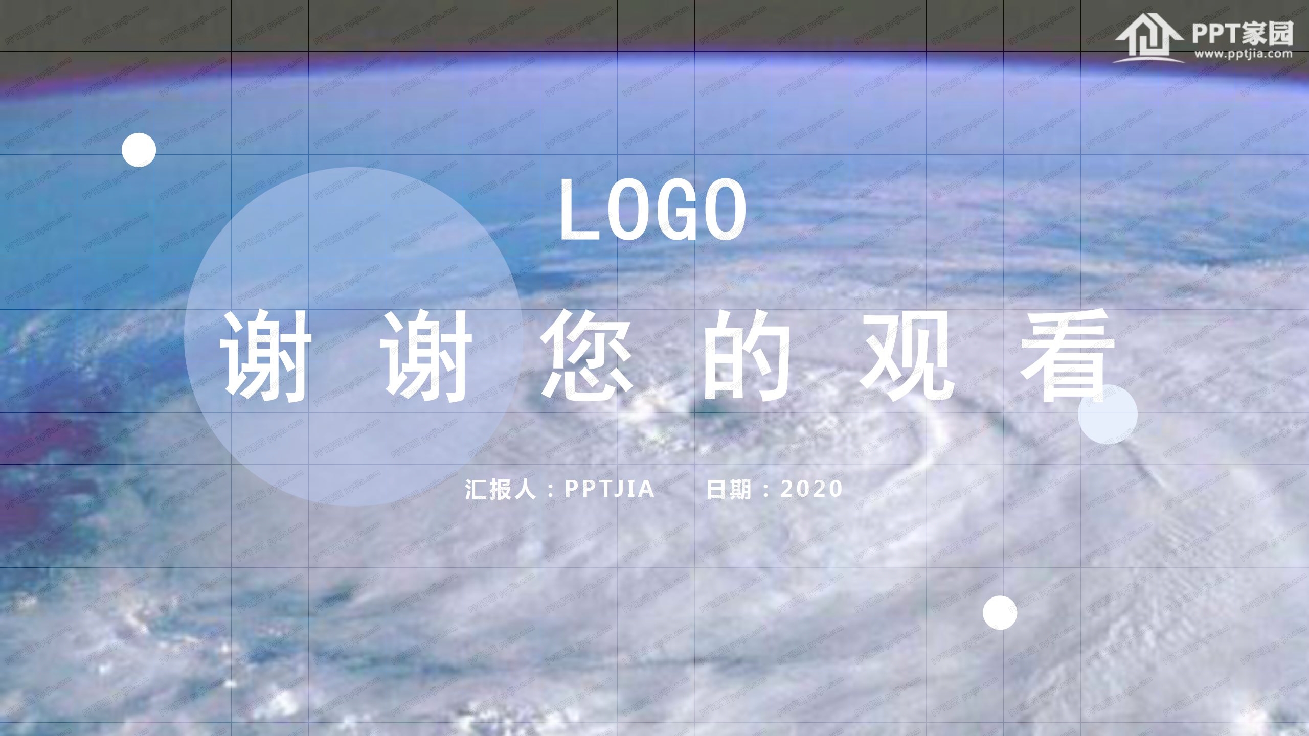 简约教育类台风知识科普ppt模板