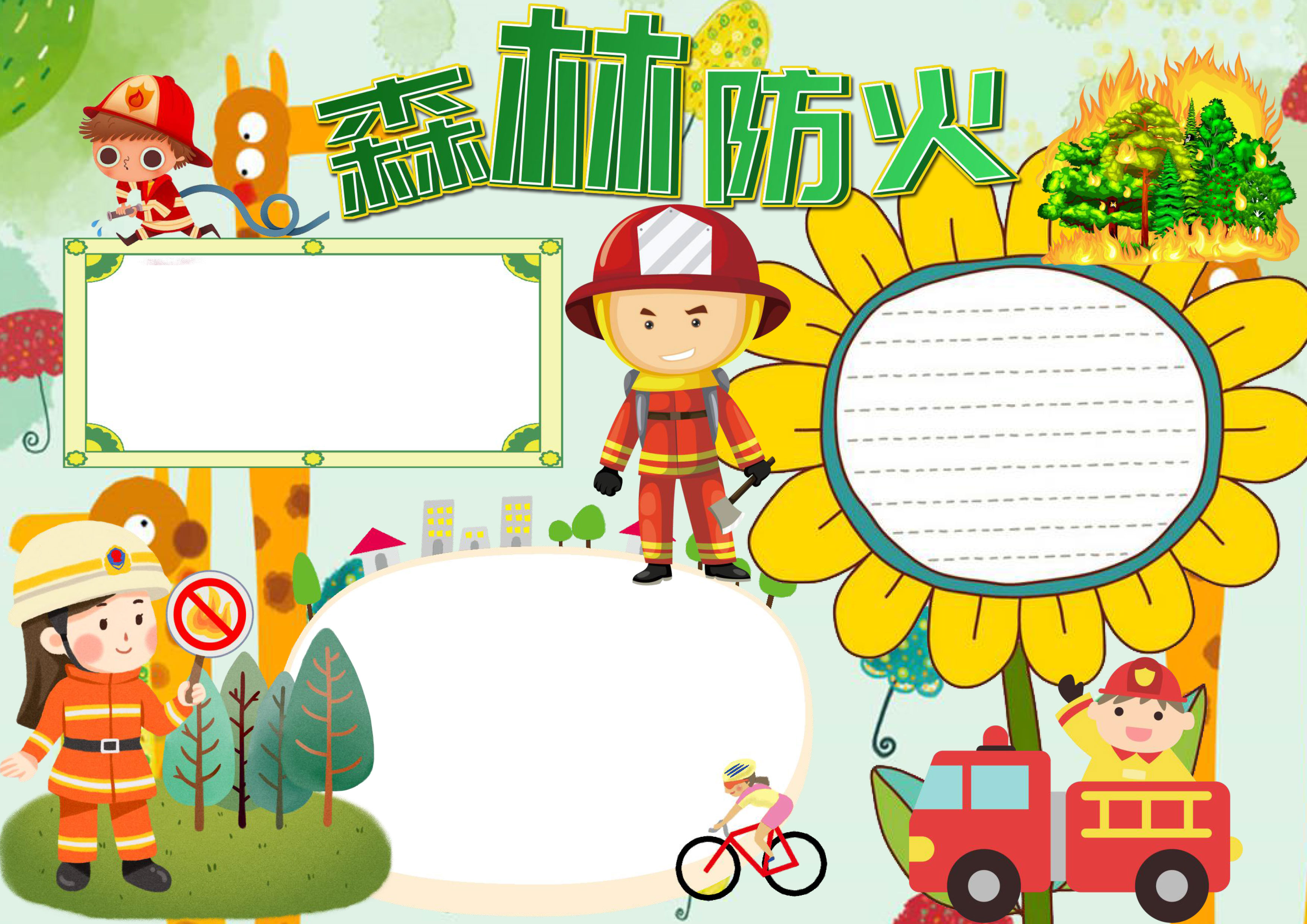 消防安全手抄报：消防安全手抄报版面设计图大全 --小学频道--中国教育在线