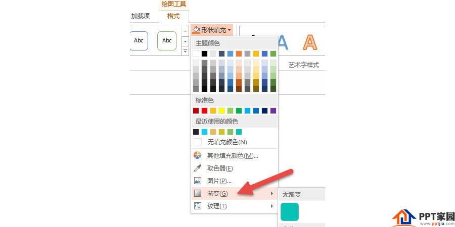 如何在PPT中设计一个渐变色的圆环表达?