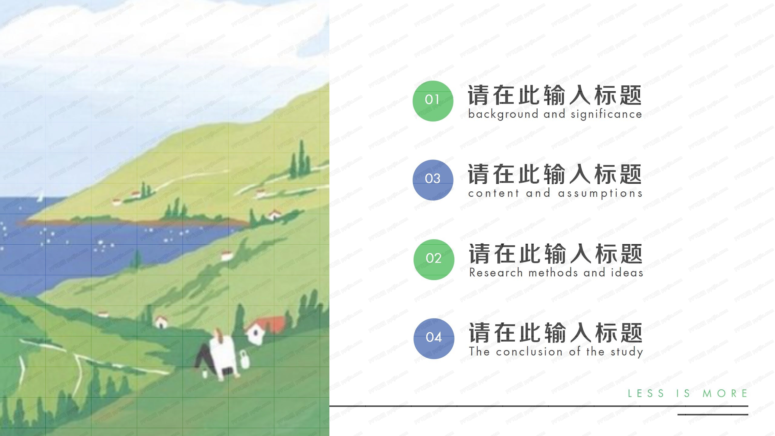手绘风简约中国新农村党政宣传通用ppt模板