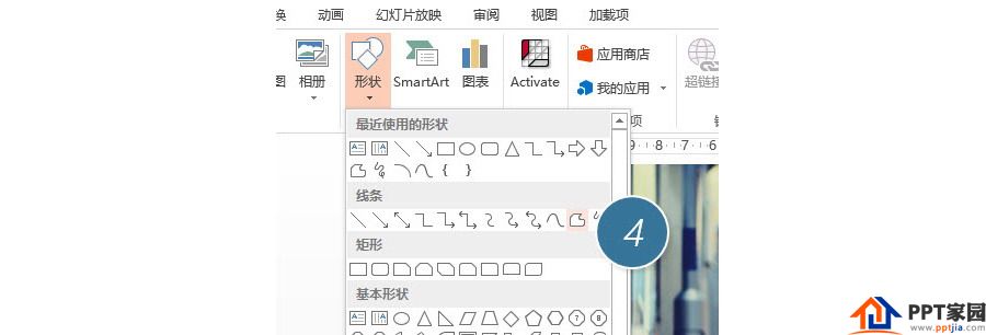 如何PPT设计制作带弧度的“菱形”?