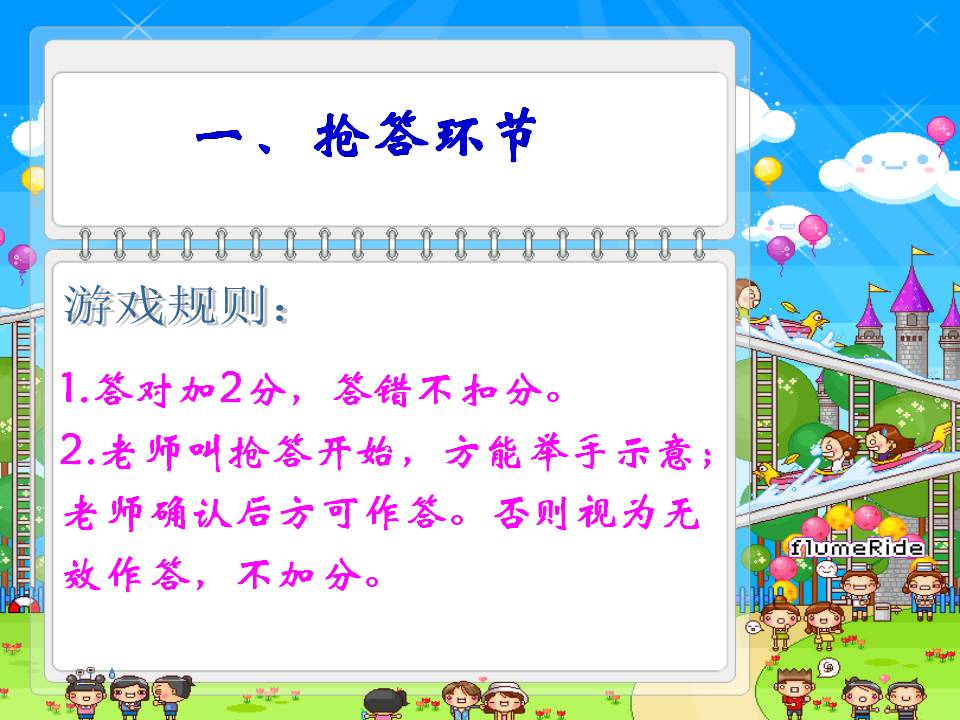 垃圾分类教育班会ppt模板