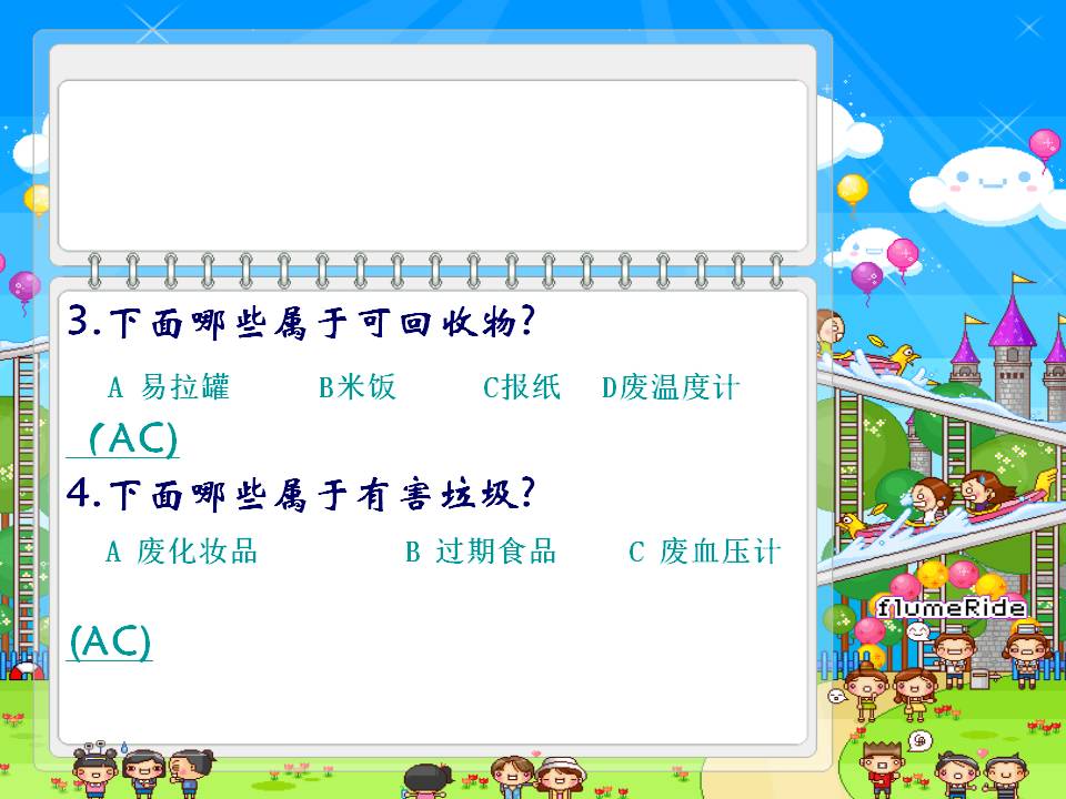 垃圾分类教育班会ppt模板