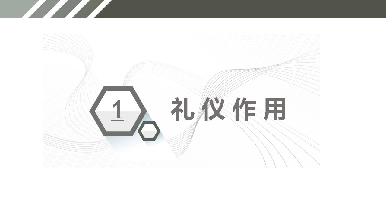 男士商务礼仪ppt模板