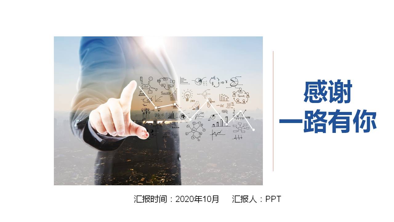 男士商务礼仪ppt模板