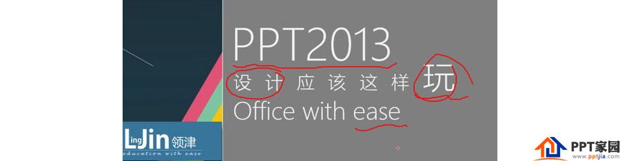 PPT制作技巧：如何一边演示一边标记PPT重点？