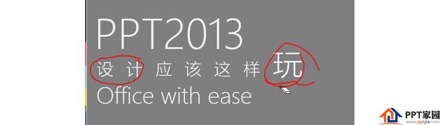 PPT制作技巧:如何一边演示一边标记PPT重点?