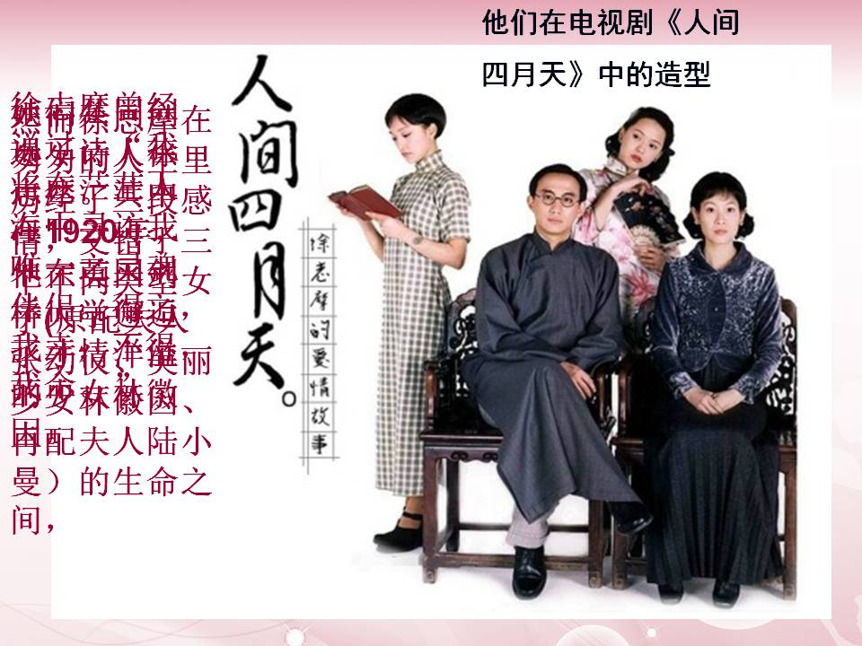再别康桥徐志摩ppt