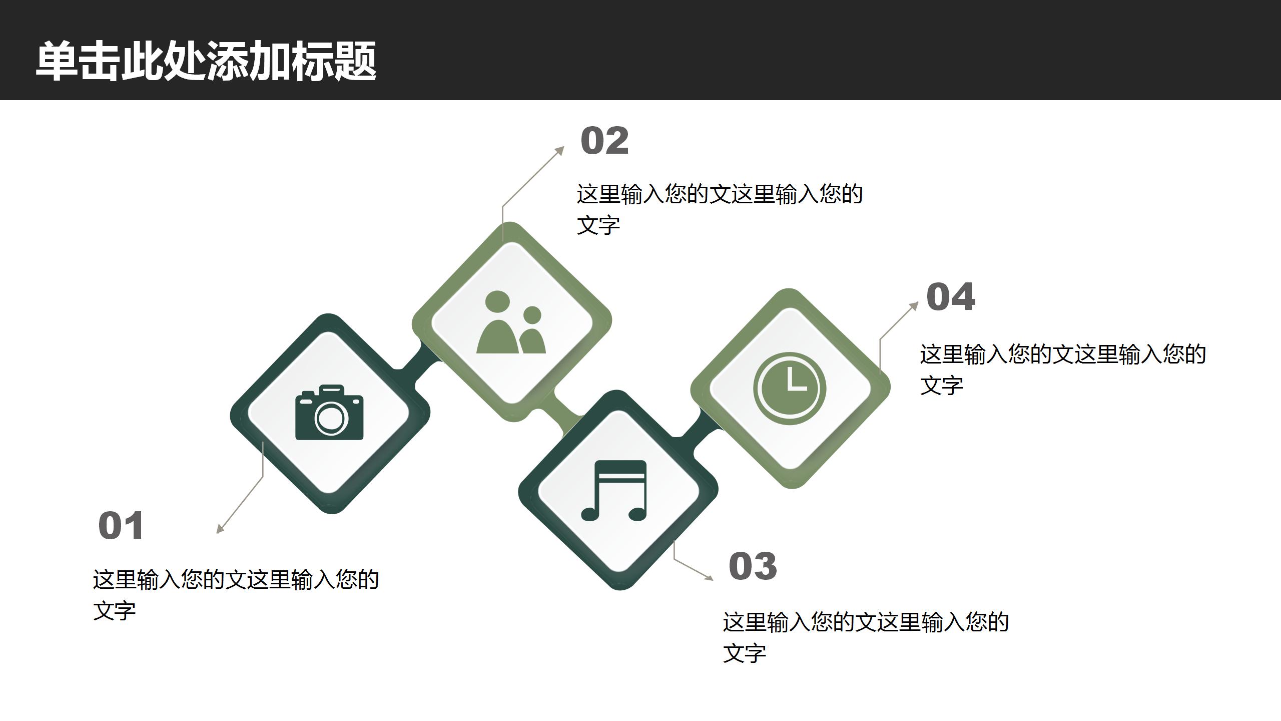 炫酷菱形教师说课通用ppt模板