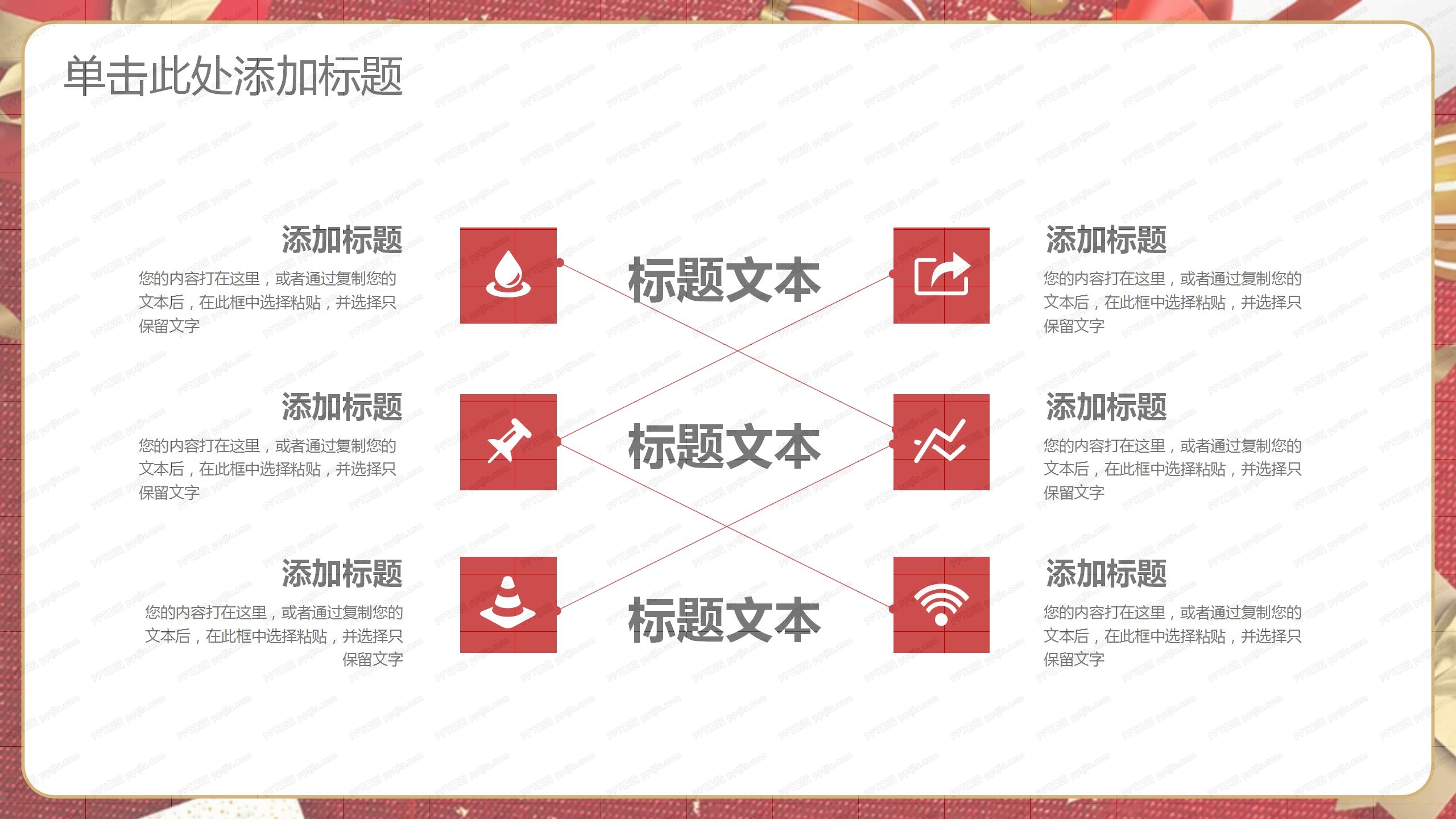 大红喜庆风感恩节活动计划通用ppt模板