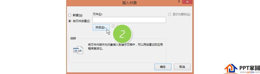 PPT制作技巧：如何在PPT编辑状态下也能链接打开Excel？