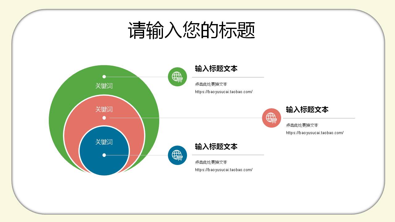 卡通彩色的教育课件ppt模板