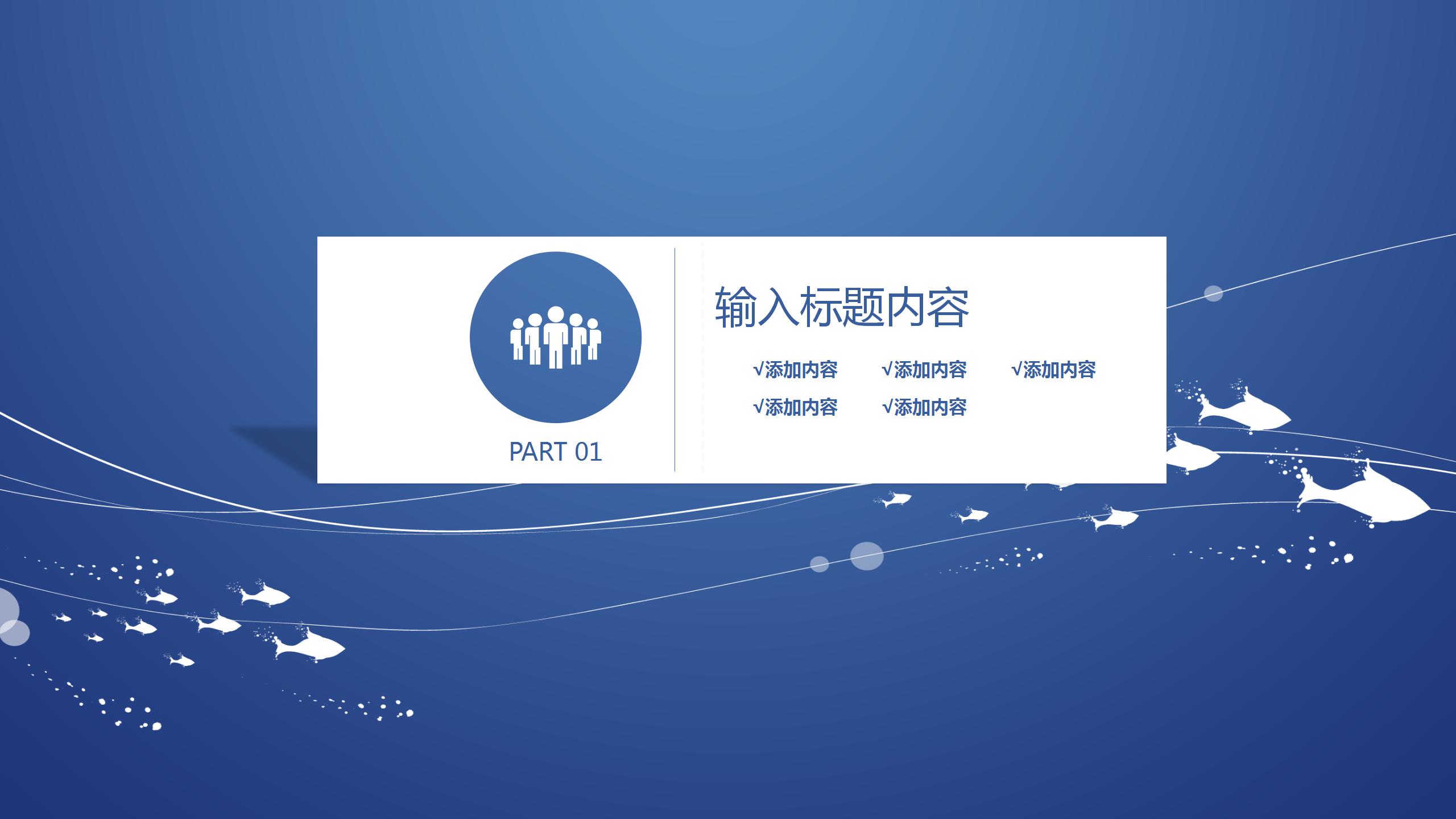 中国国际进口博览会ppt模板