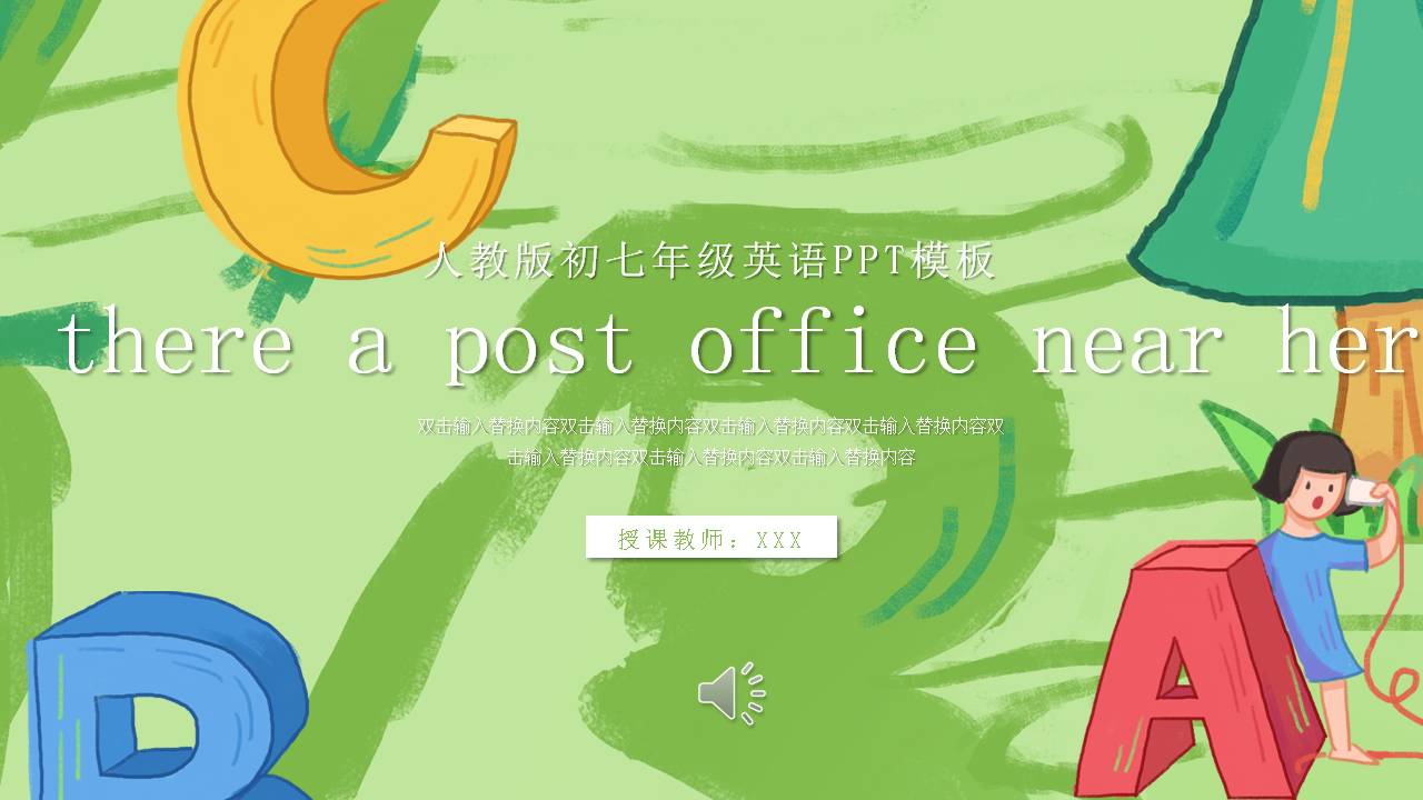 Is there a post office near here初中英语课件