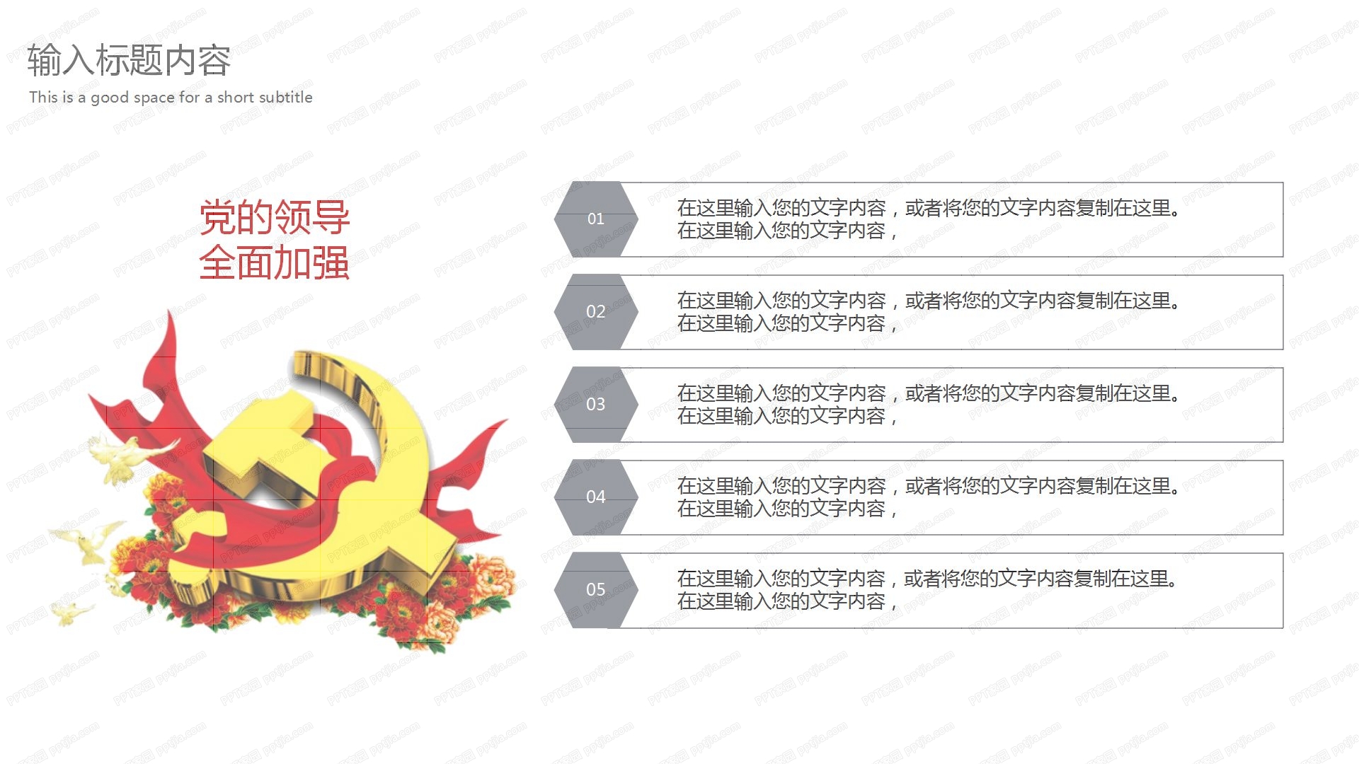 国家公祭日南京大屠杀纪念ppt模板