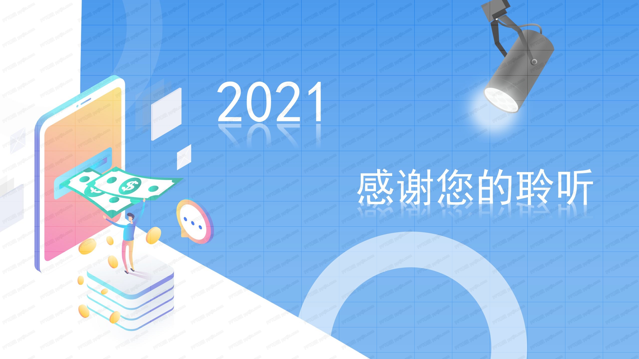 2021蓝色商务企业凝心聚力共创佳绩通用ppt模板