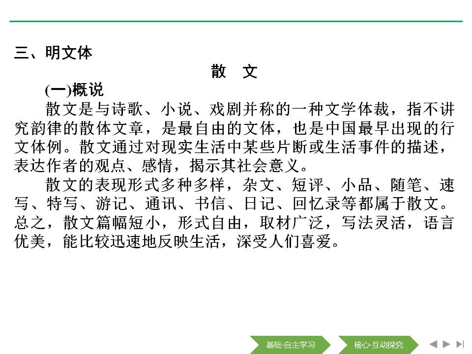 故都的秋和荷塘月色课件ppt