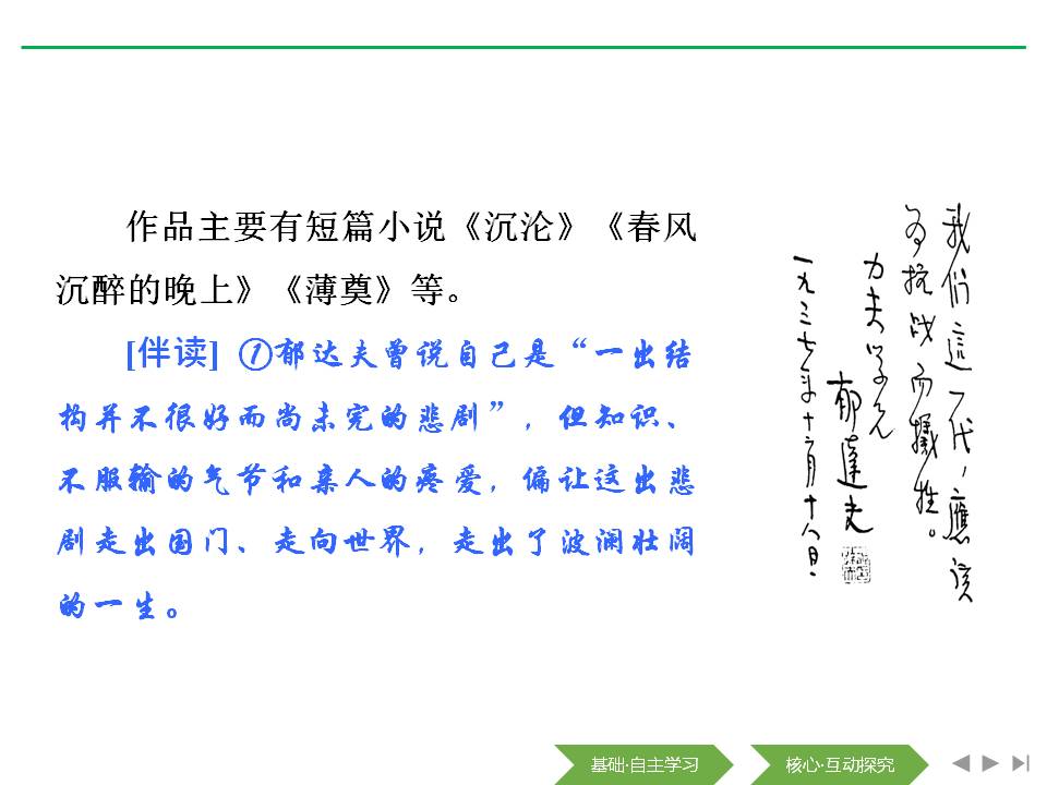 故都的秋和荷塘月色课件ppt