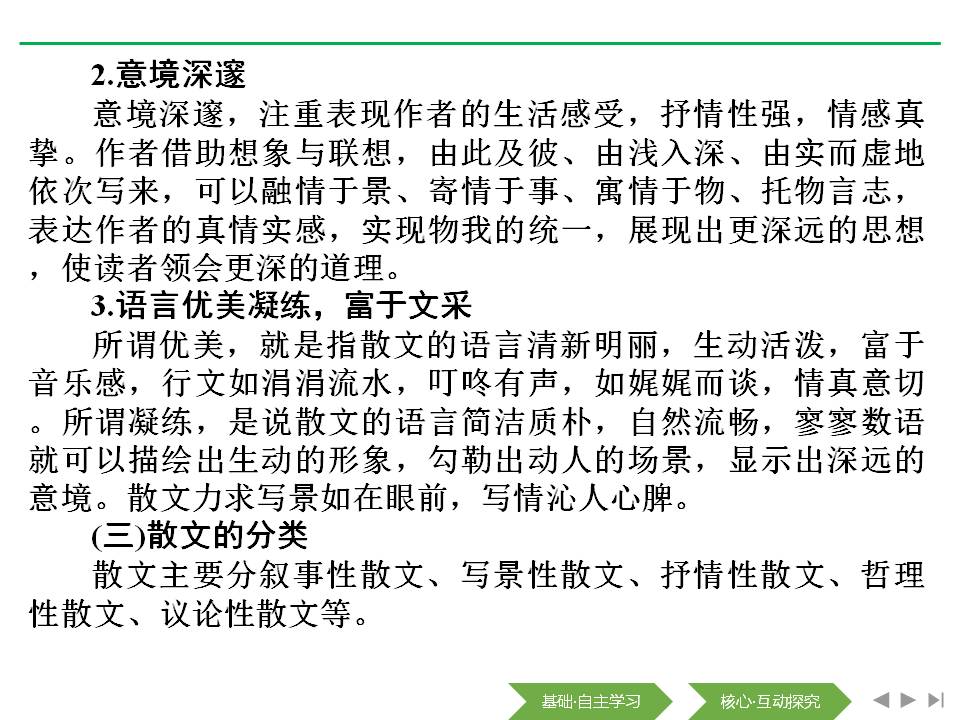 故都的秋和荷塘月色课件ppt