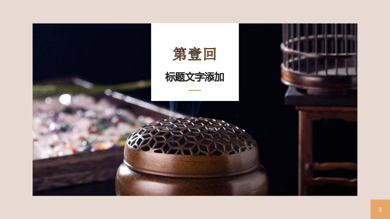 中国古镇旅游计划ppt模板