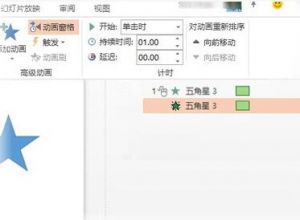 怎么添加ppt自定义动画