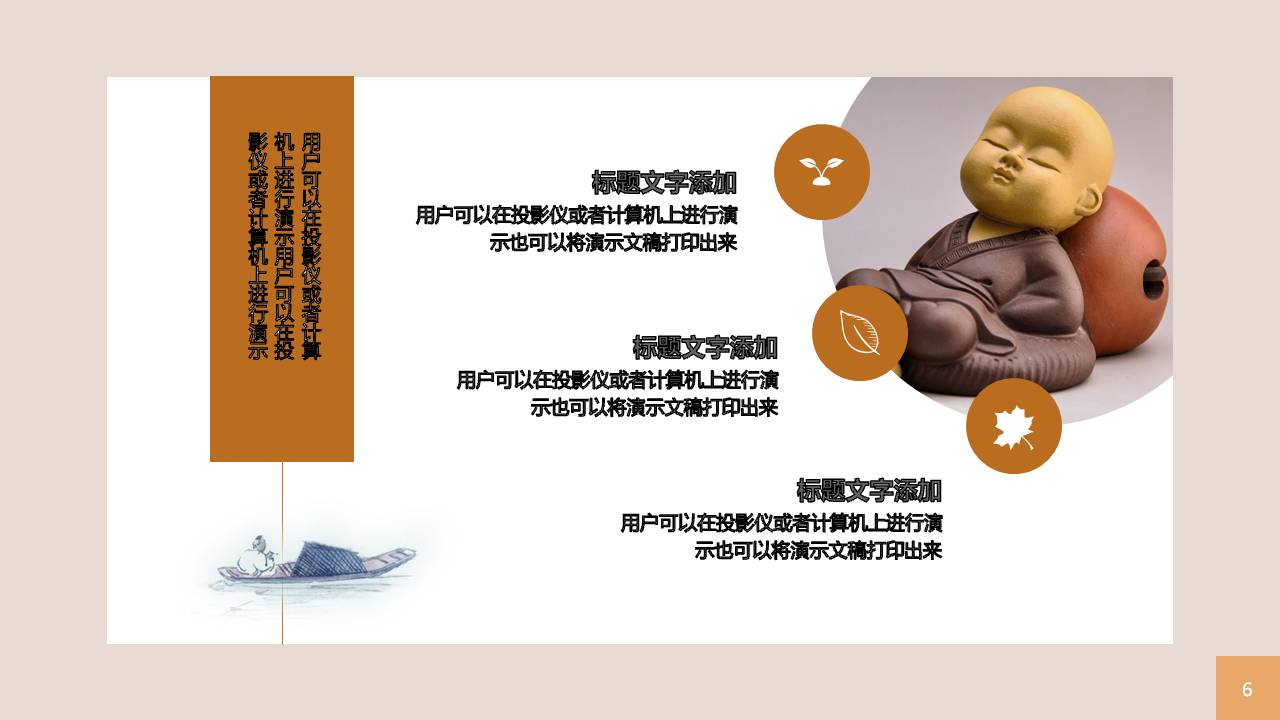 中国古镇旅游计划ppt模板