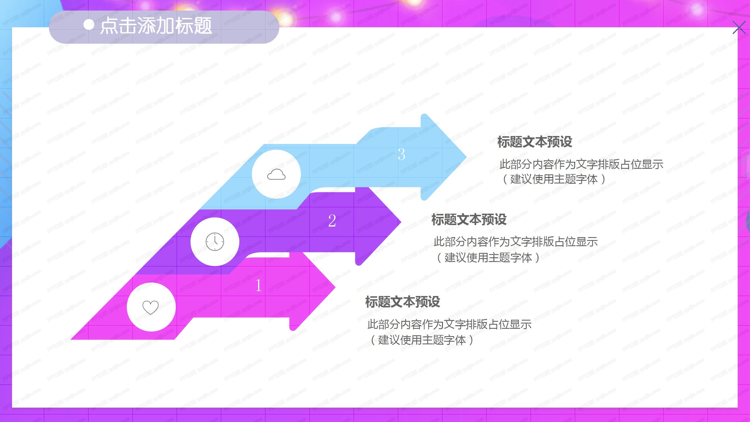 紫色炫彩扁平风企业双12活动宣传ppt模板