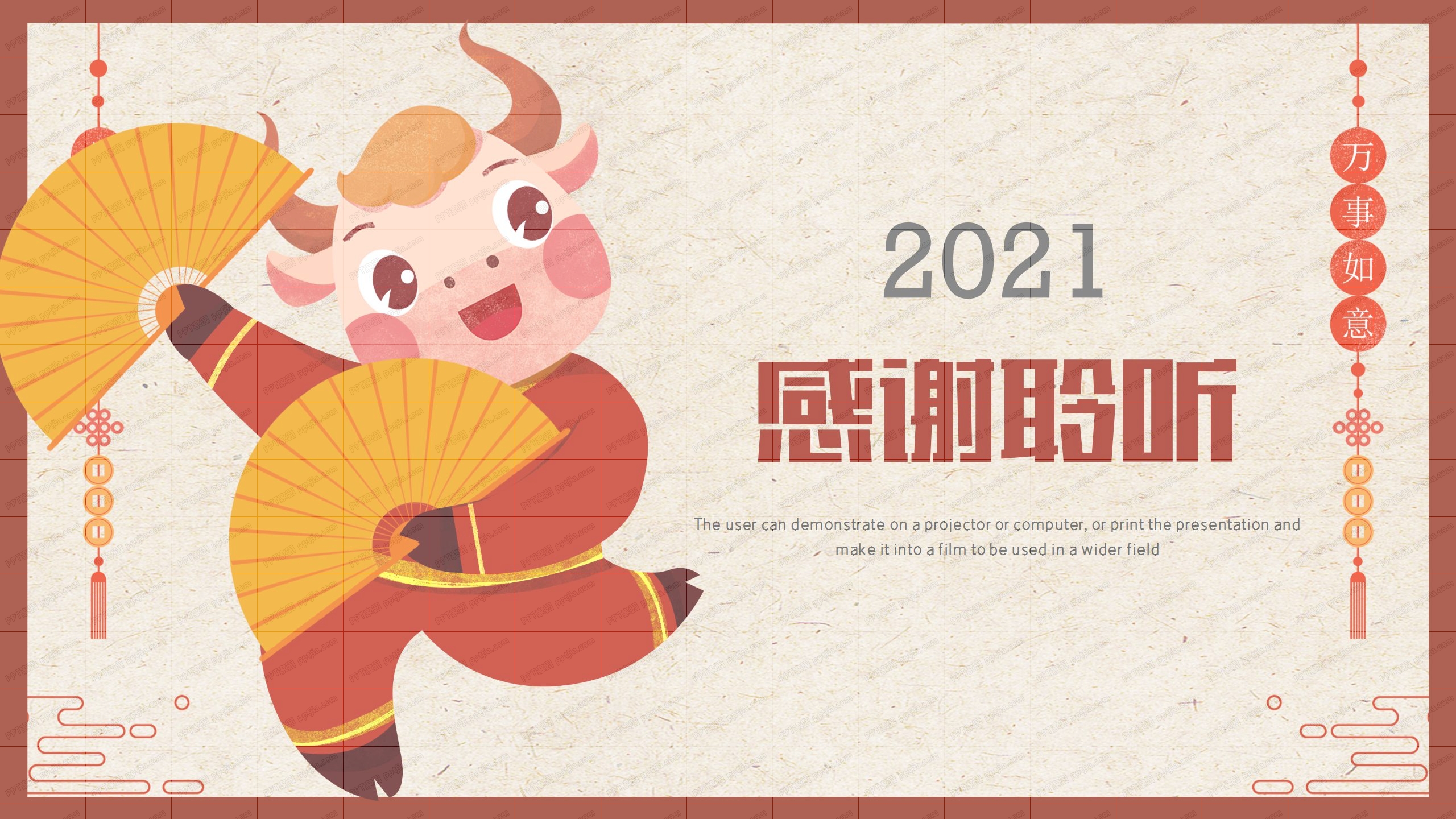2021中国风牛年新年工作规划ppt模板