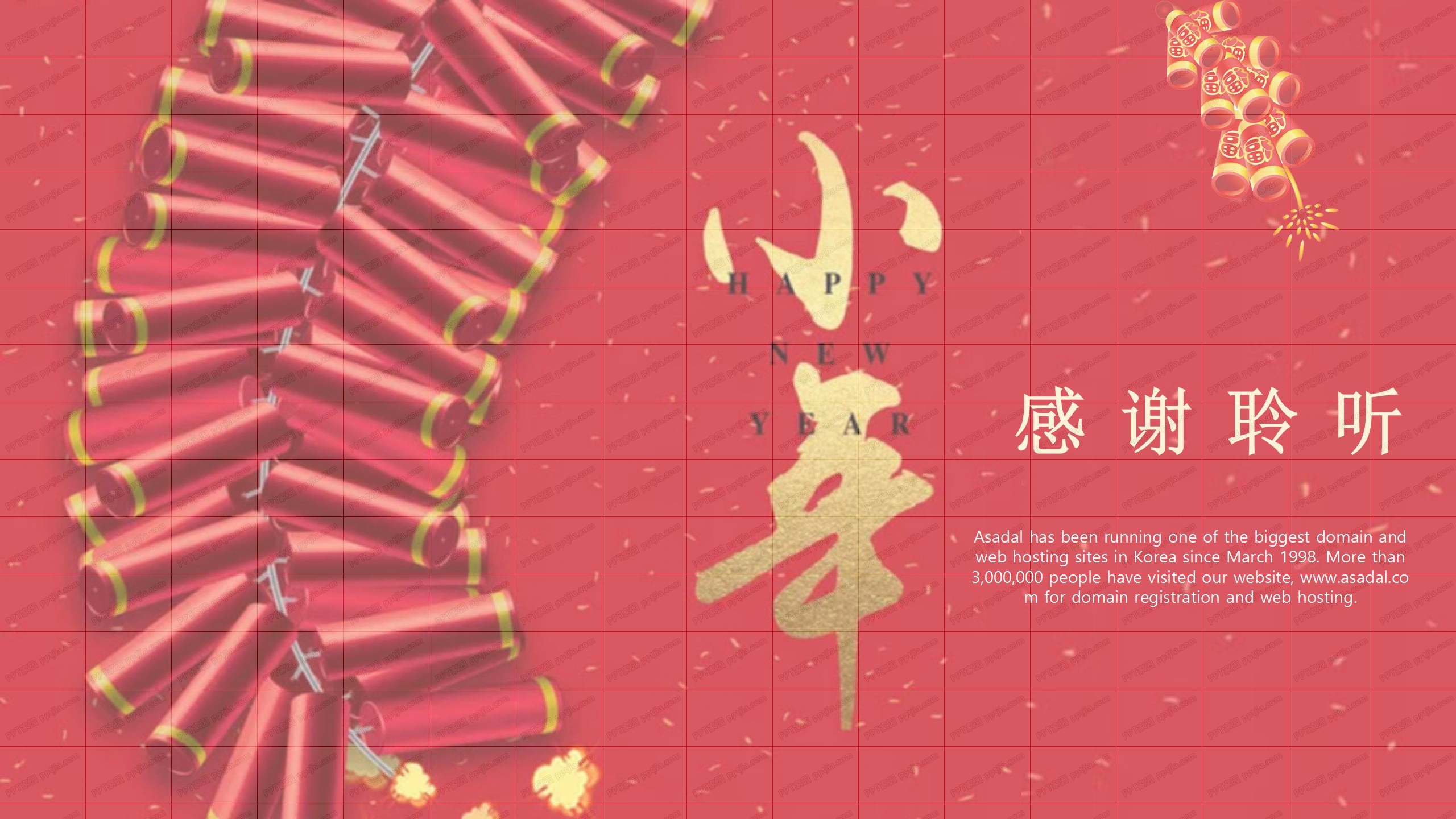 鞭炮庆祝红色中国风小年中国传统节日ppt模板