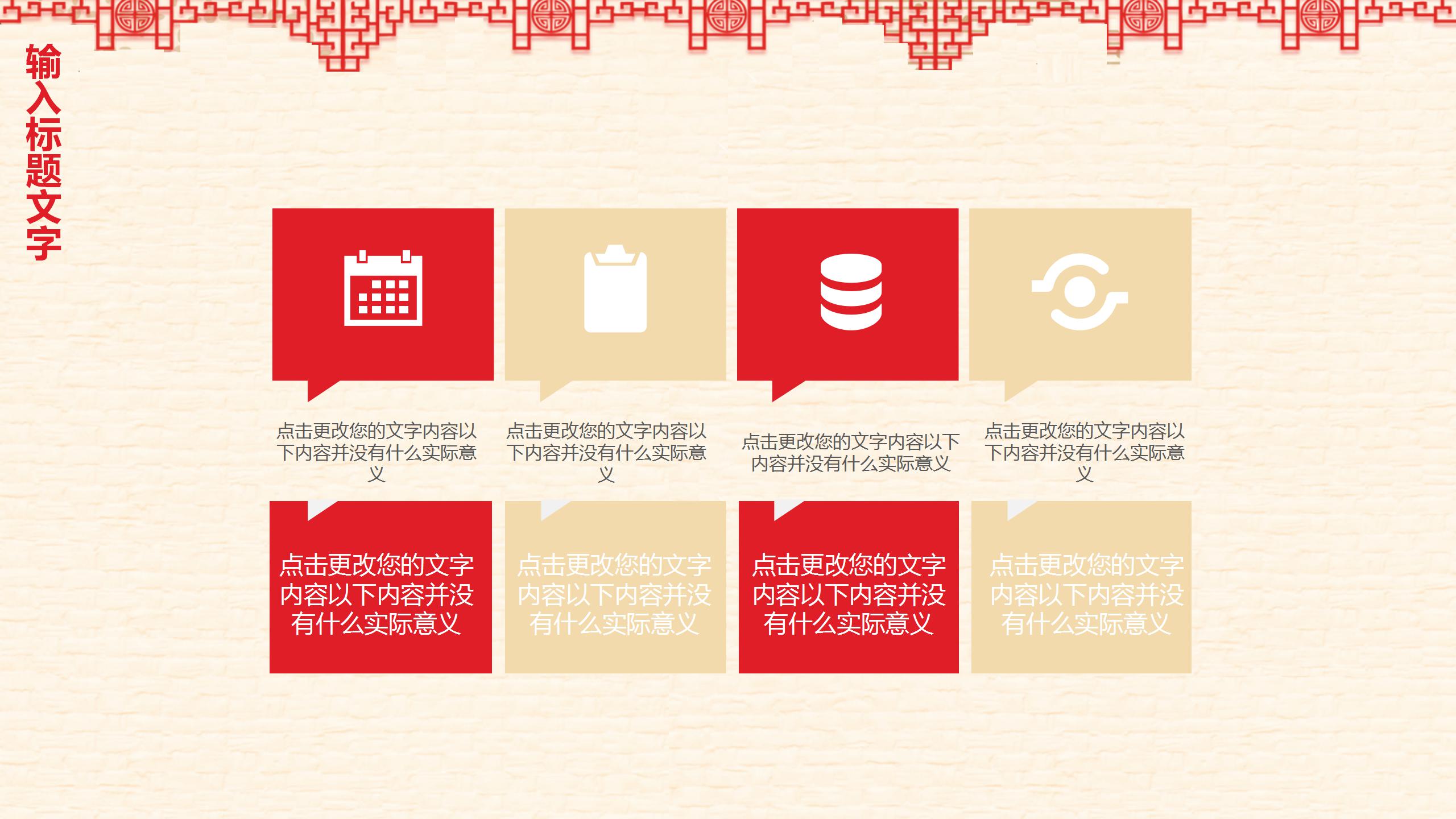 红色喜庆腊八节主题传统节日介绍ppt模板