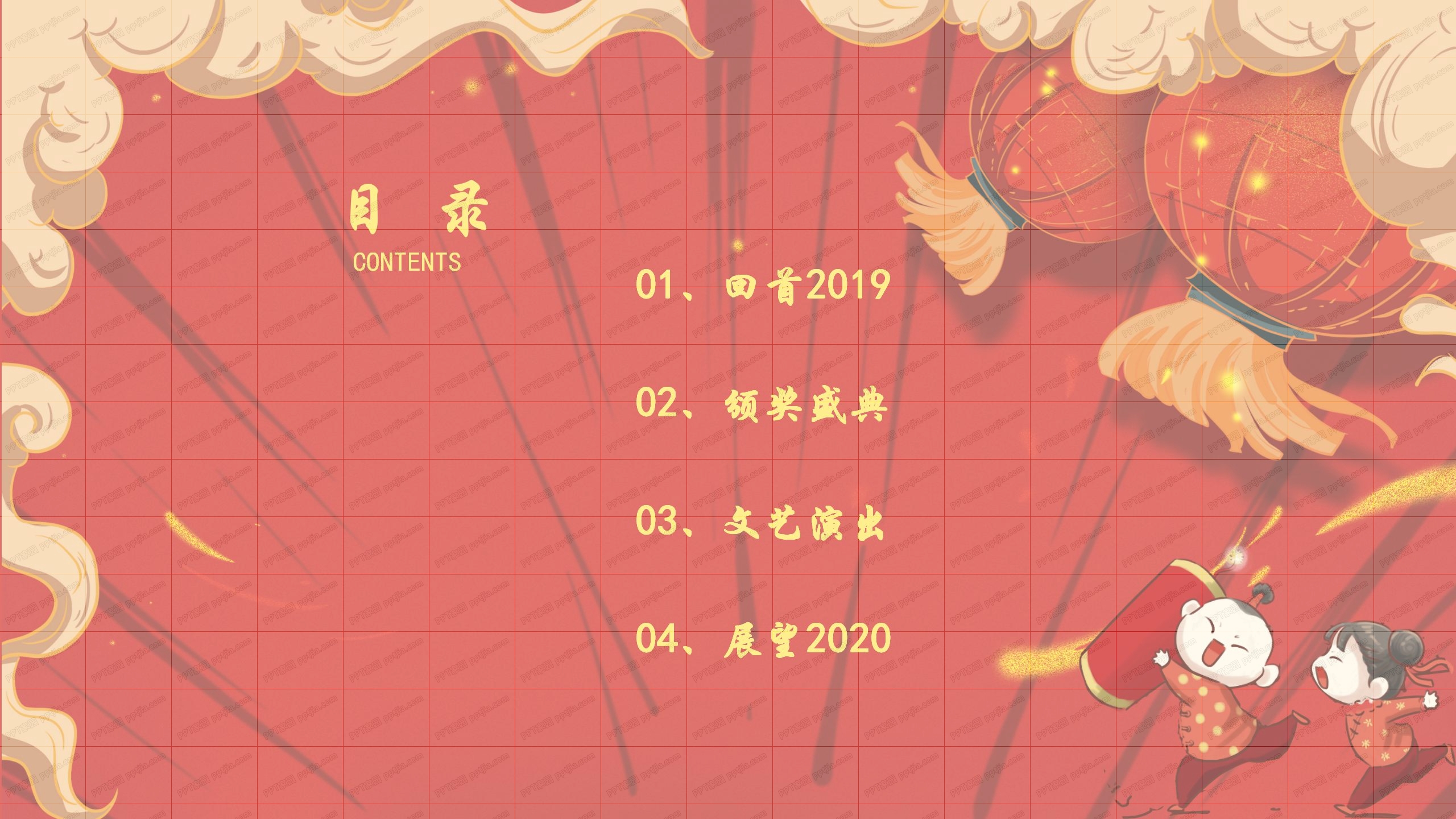 2021喜迎元旦新年节日活动策划ppt模板