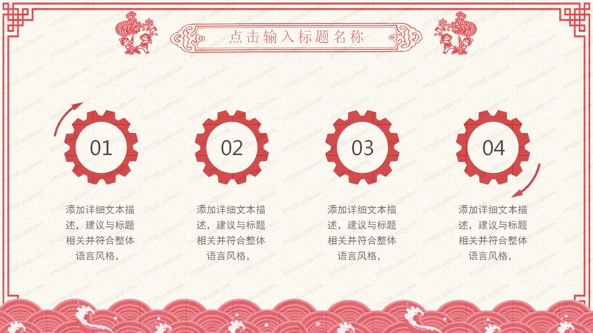 中国风剪纸春节新年喜庆汇报通用ppt模板