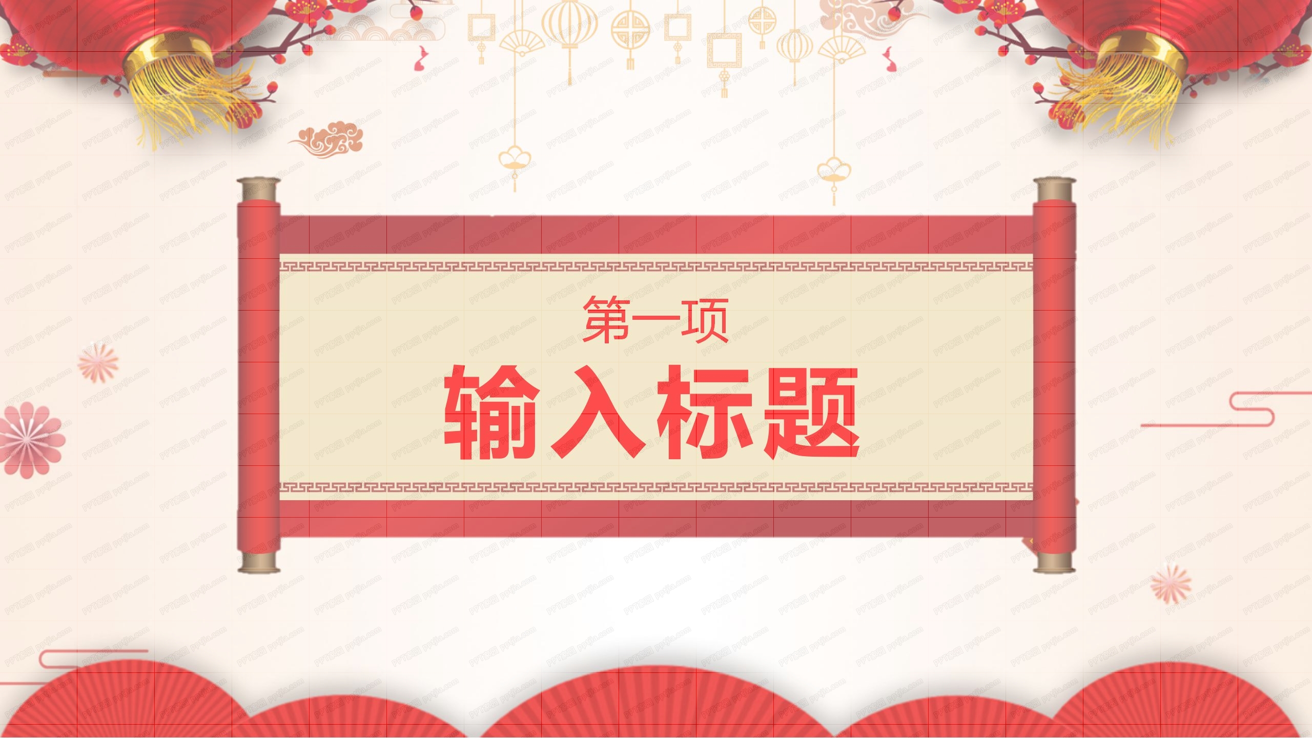 红色春节联欢晚会节日庆祝ppt模板