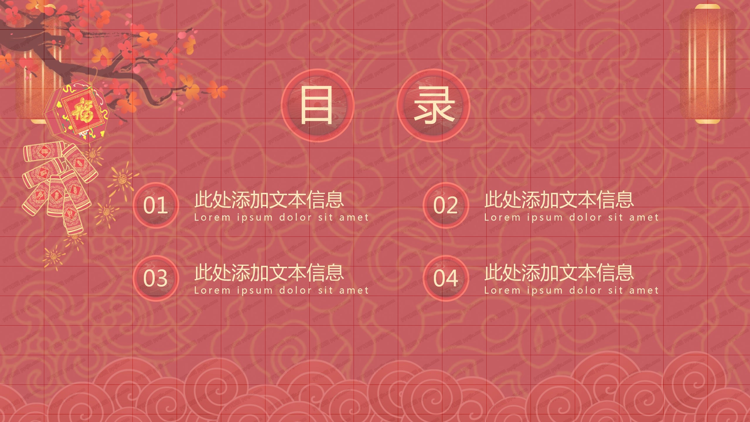 2021红色中国风新年工作计划通用ppt模板