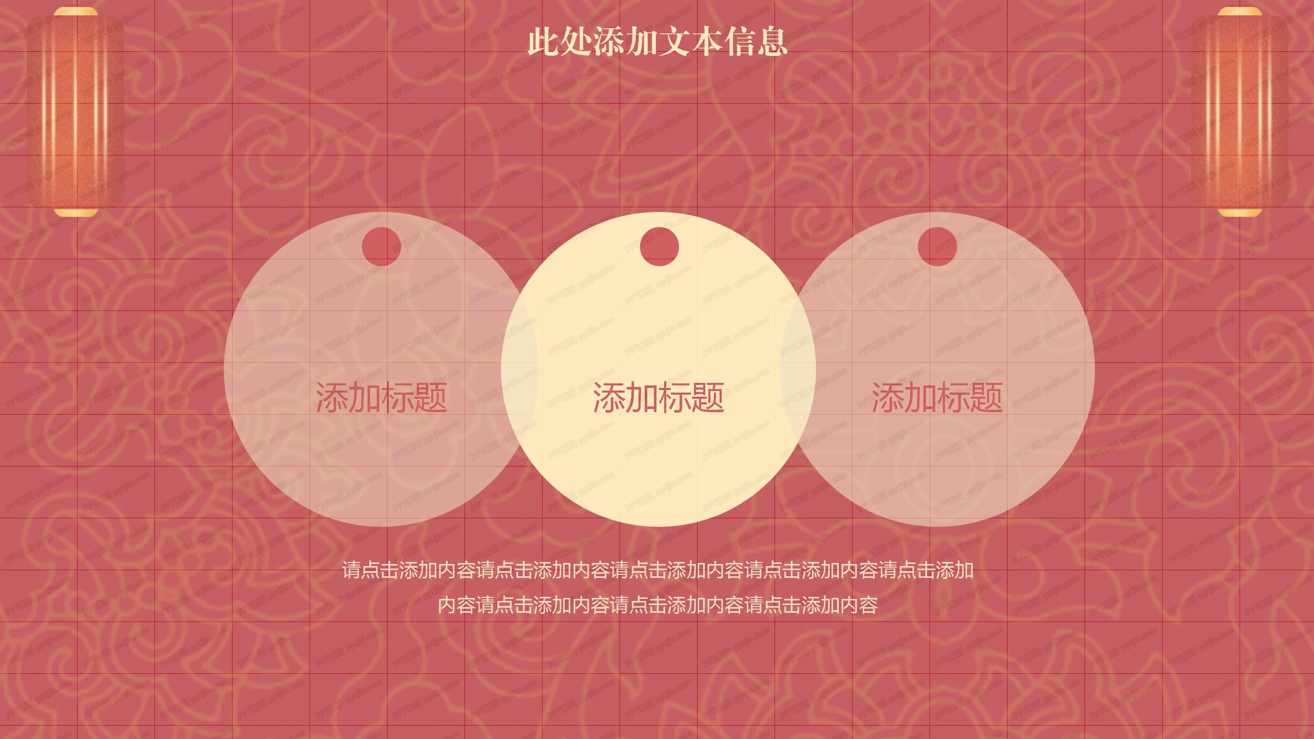 2021红色中国风新年工作计划通用ppt模板