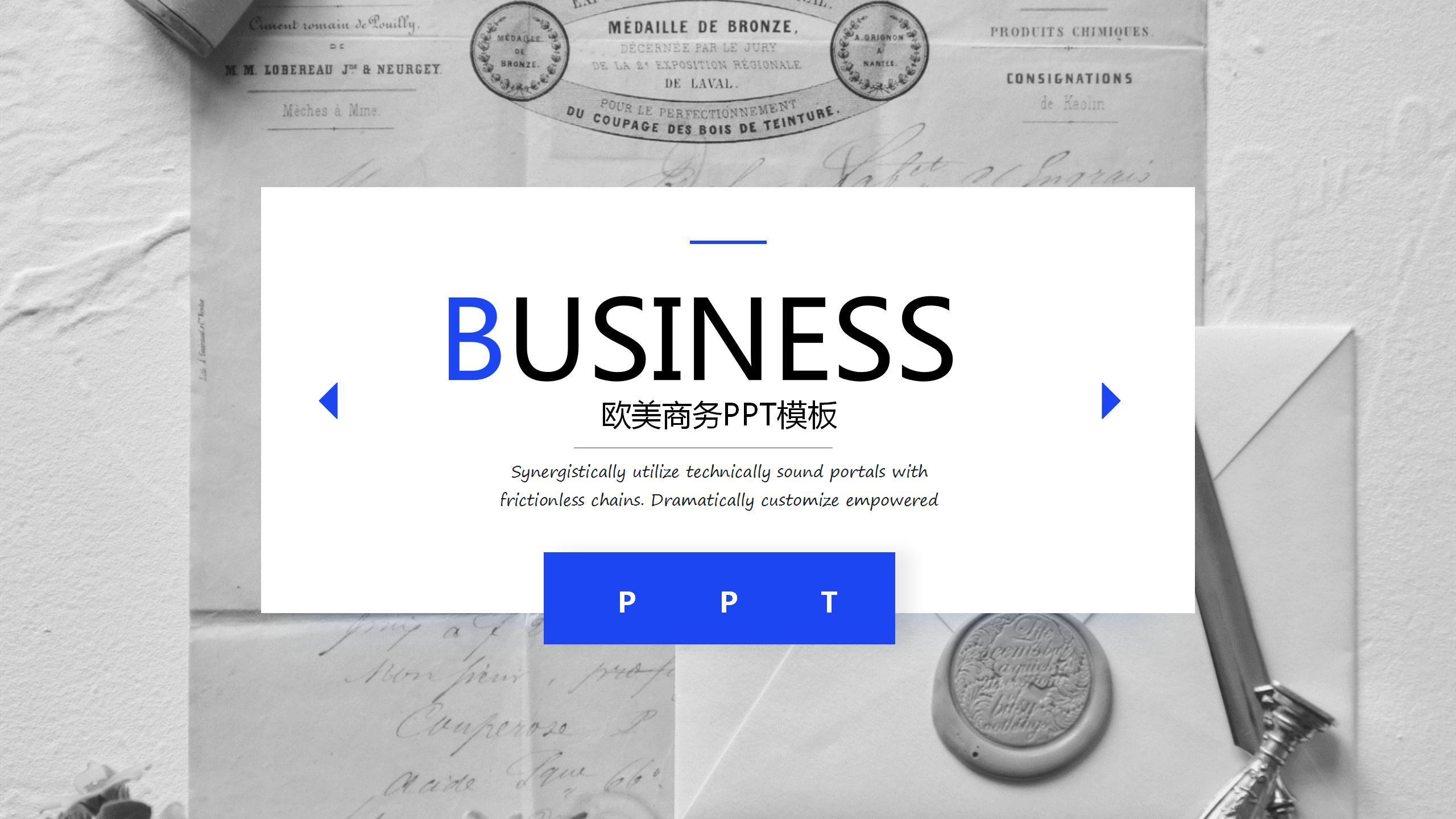 欧美商务大气的工作ppt