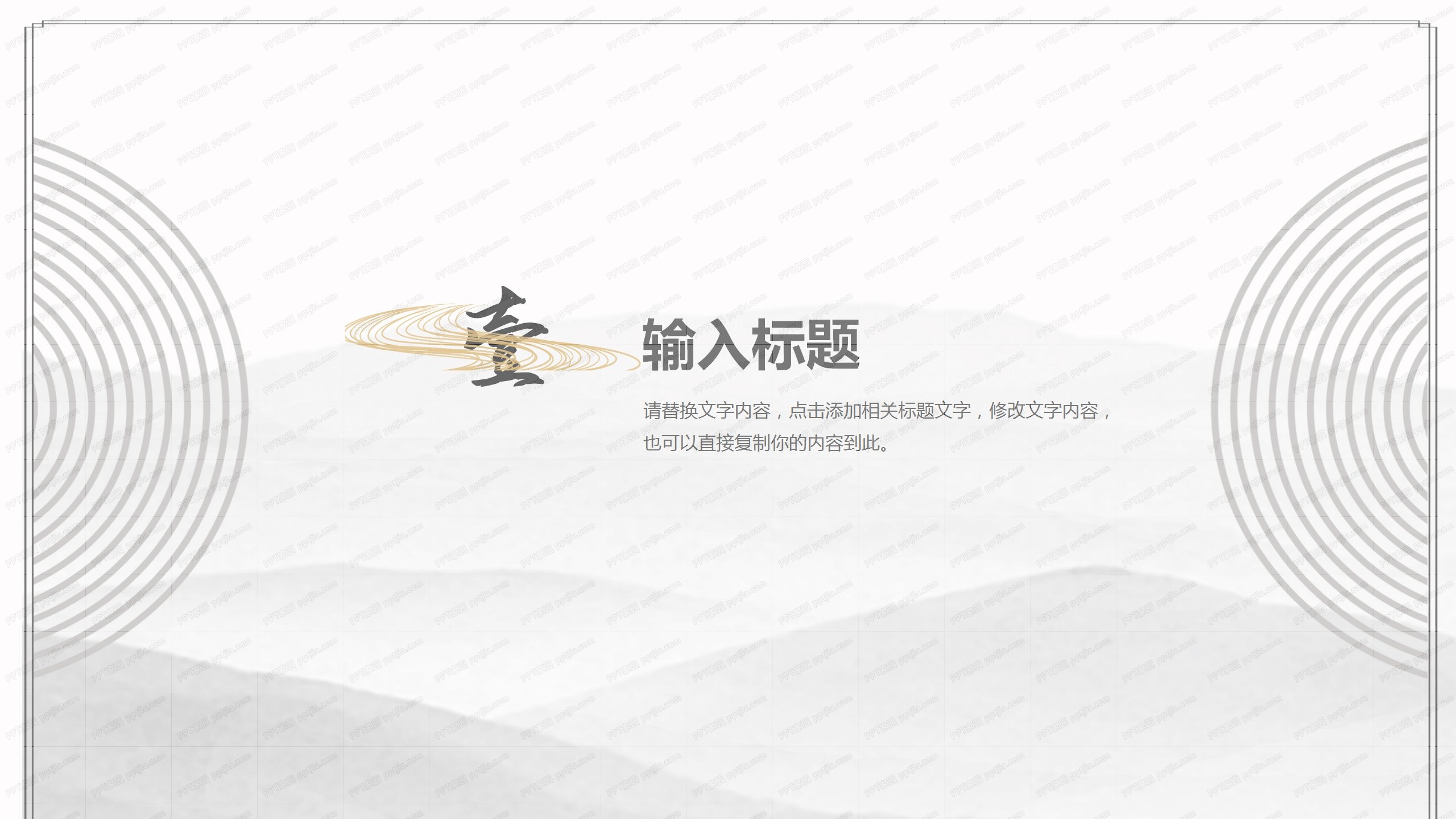 素雅中国风清明节祭奠通用ppt模板