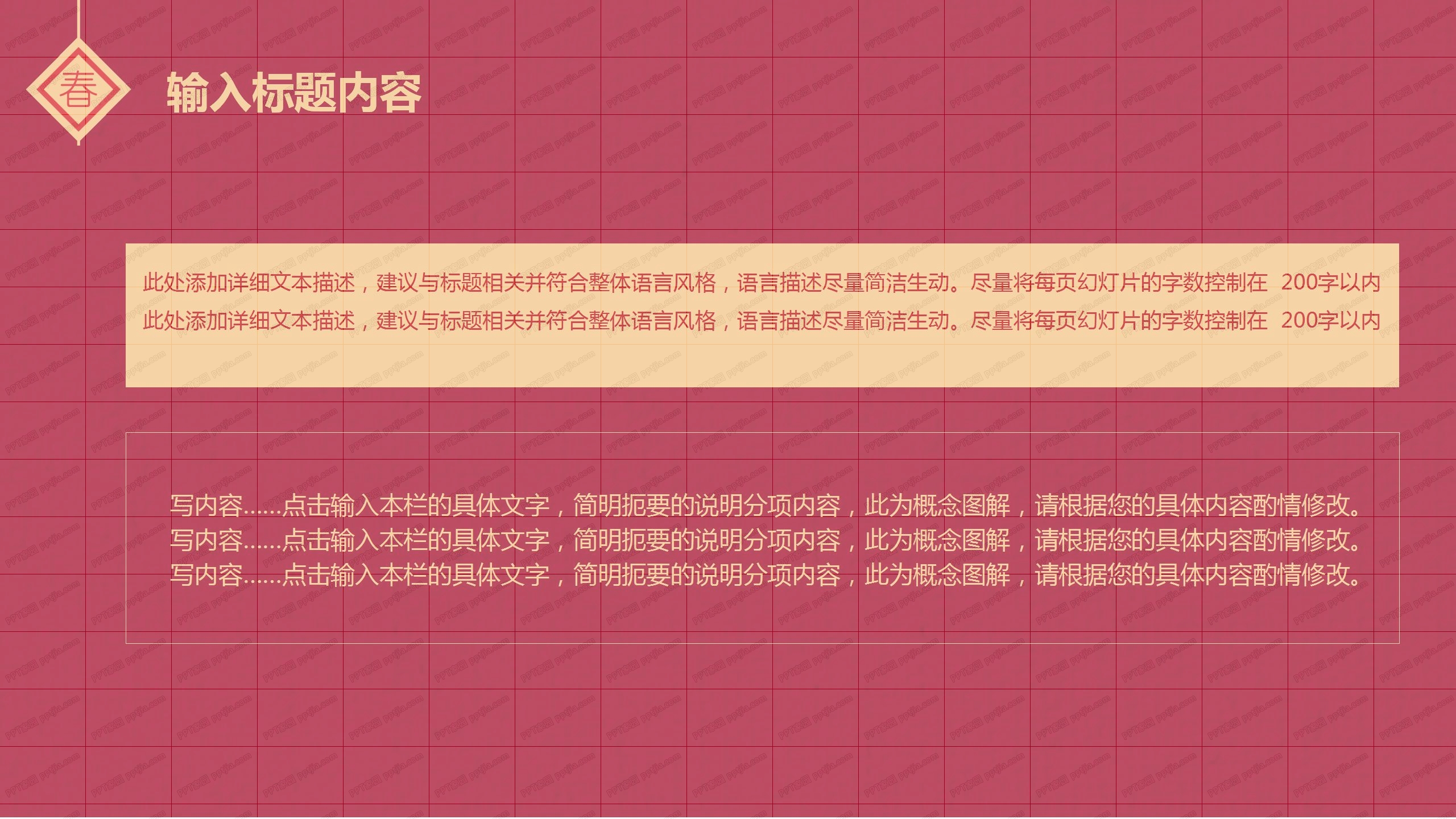 红色2021新年快乐节日活动策划ppt模板