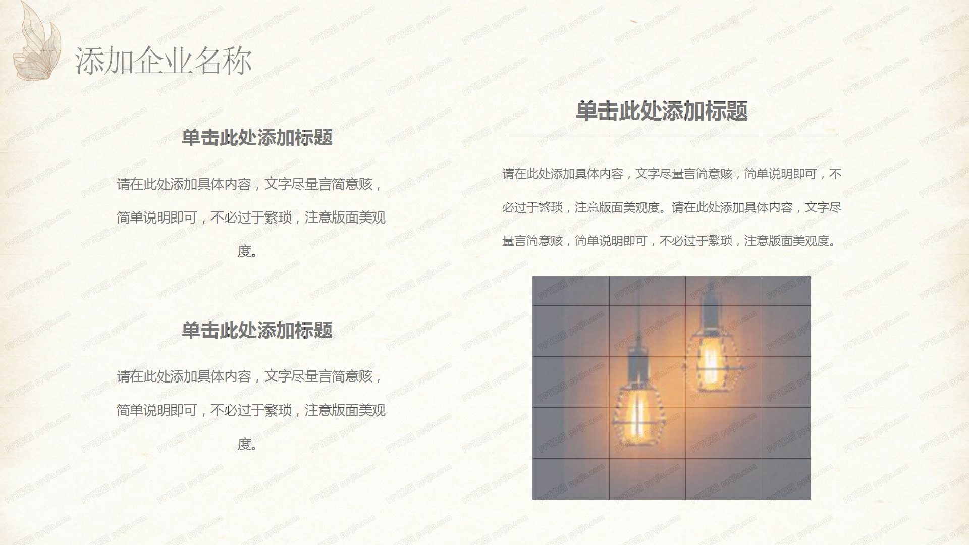 中国风蝴蝶刻画公司介绍企业宣传ppt模板