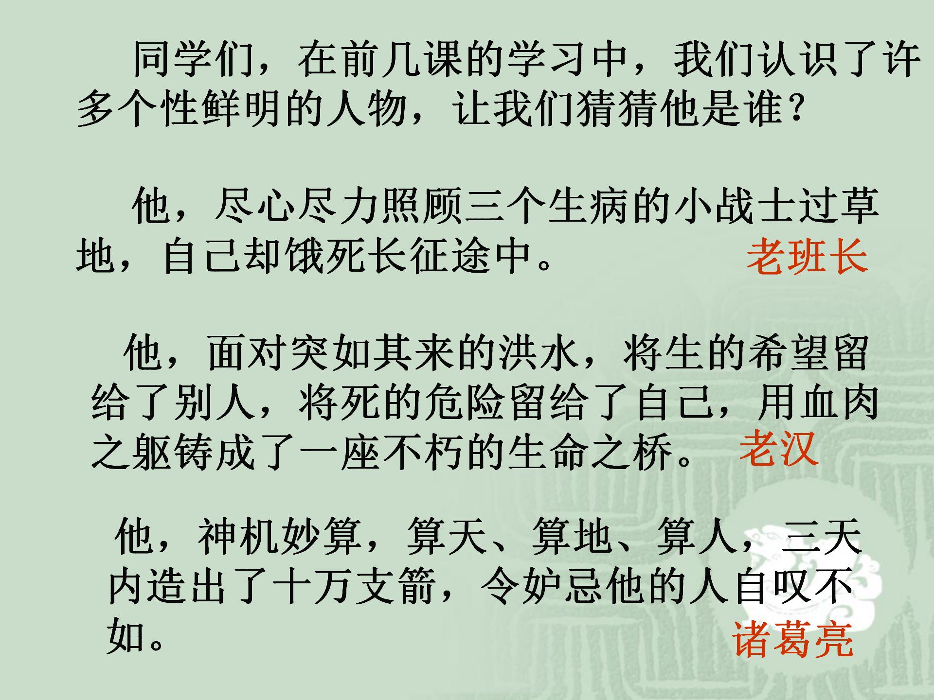 《刷子李》PPT课件7