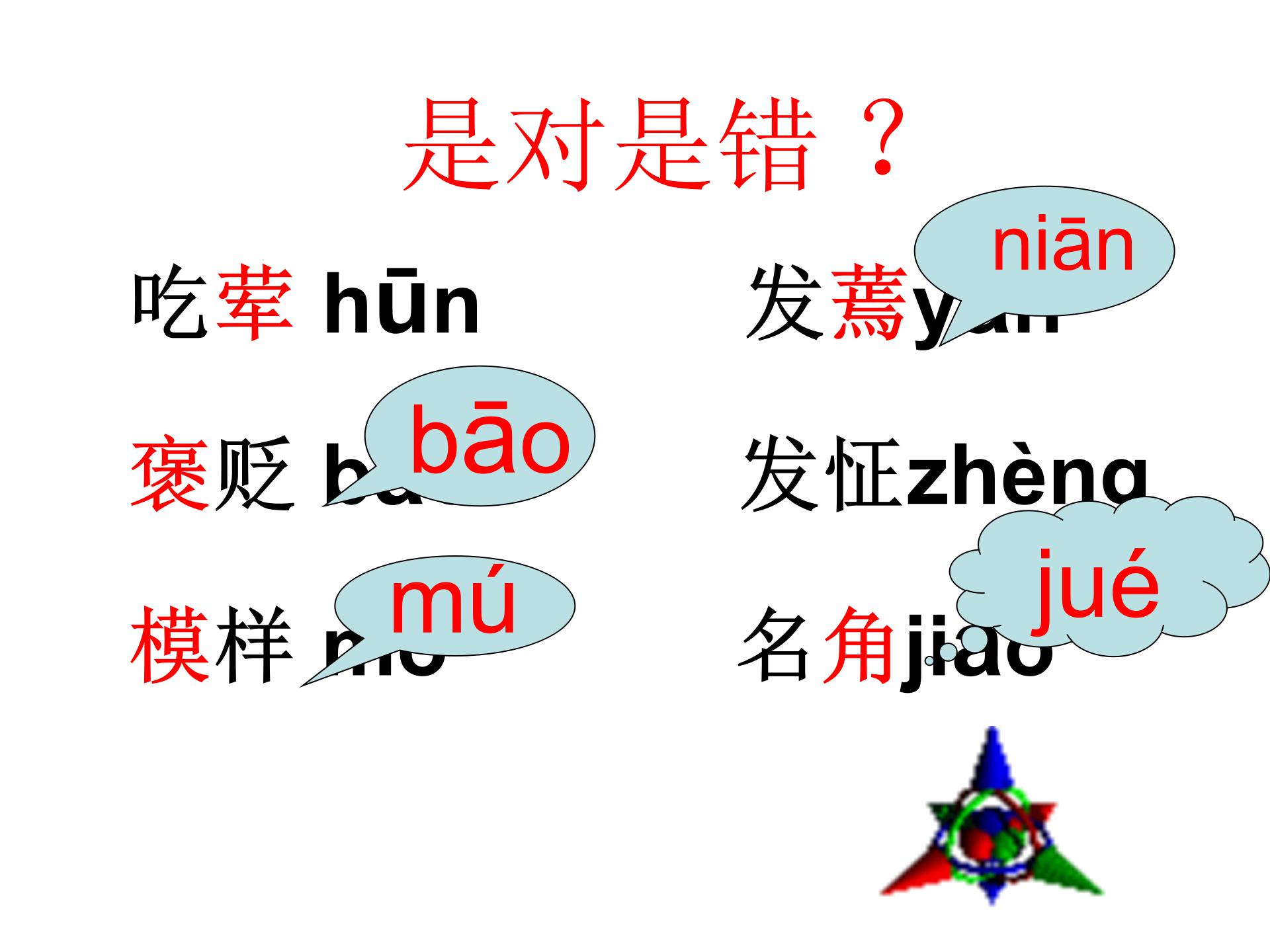 《刷子李》PPT课件7