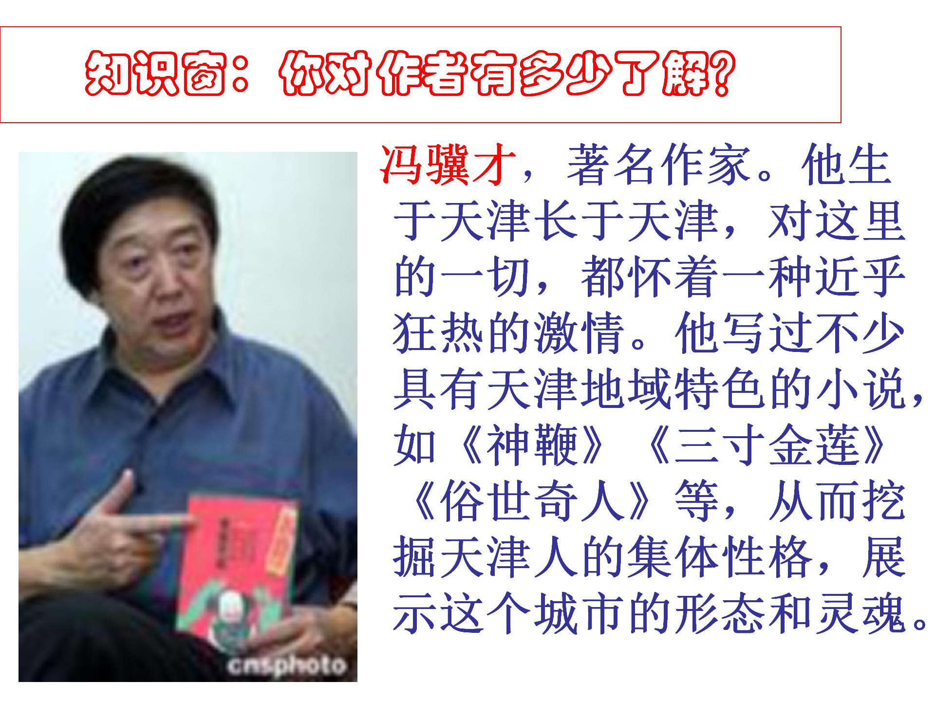 《刷子李》PPT课件7