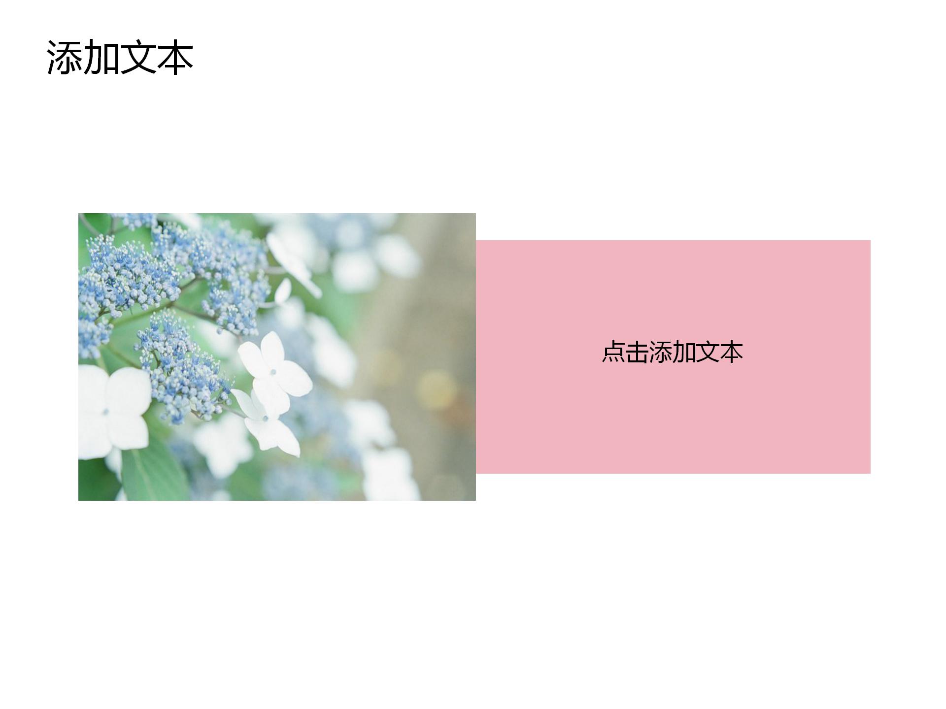 文艺风办公室记事本PPT模板