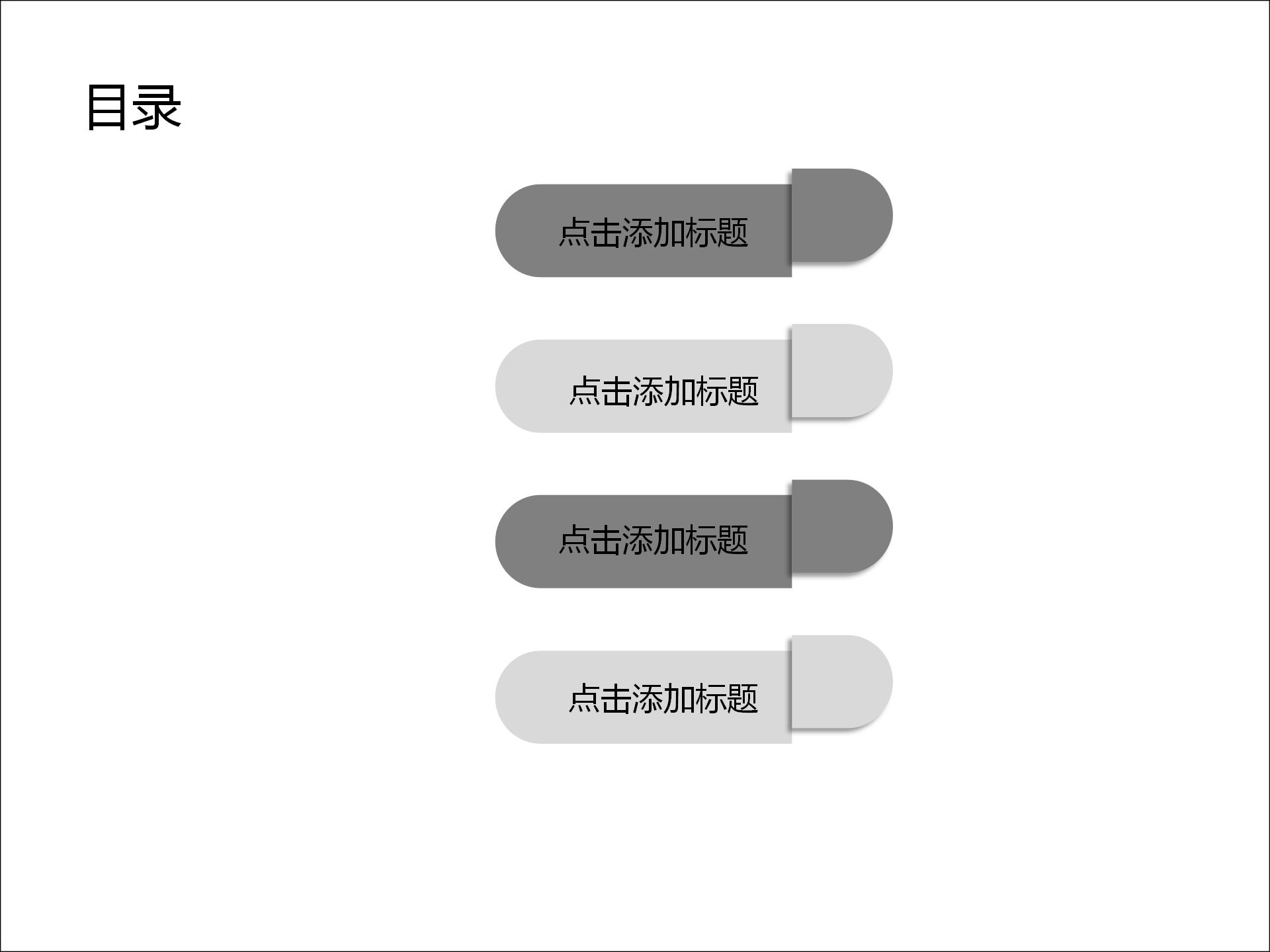 商务IT互联网科技大数据ppt模板