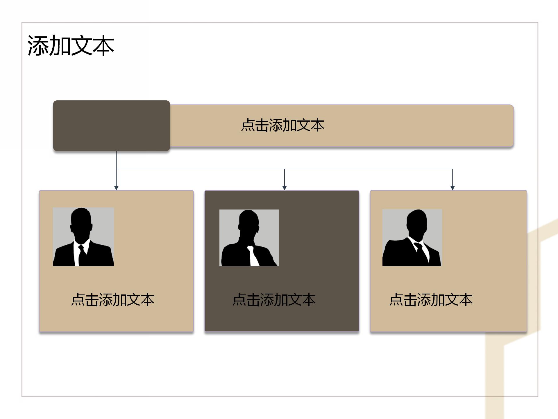 校园教育行业教学课件ppt模板