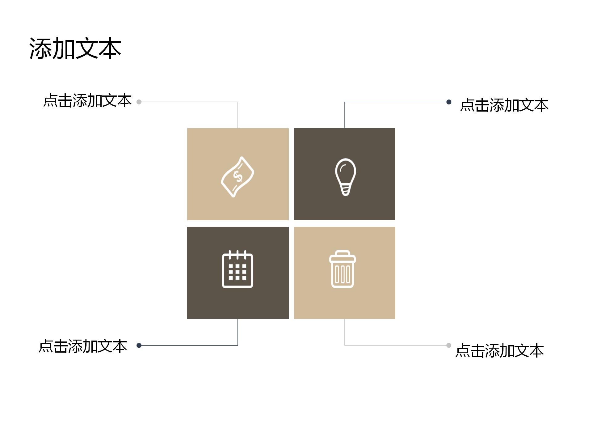 校园教育行业教学课件ppt模板