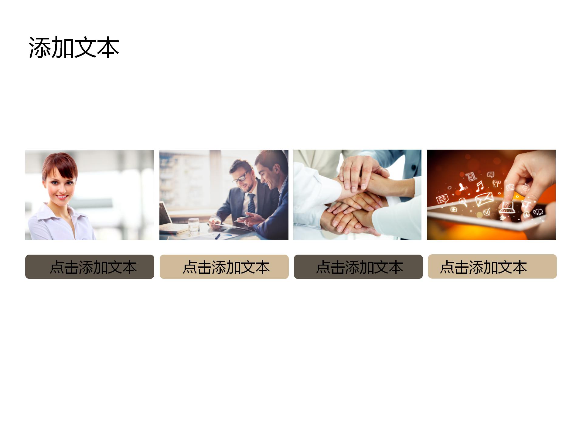 校园教育行业教学课件ppt模板