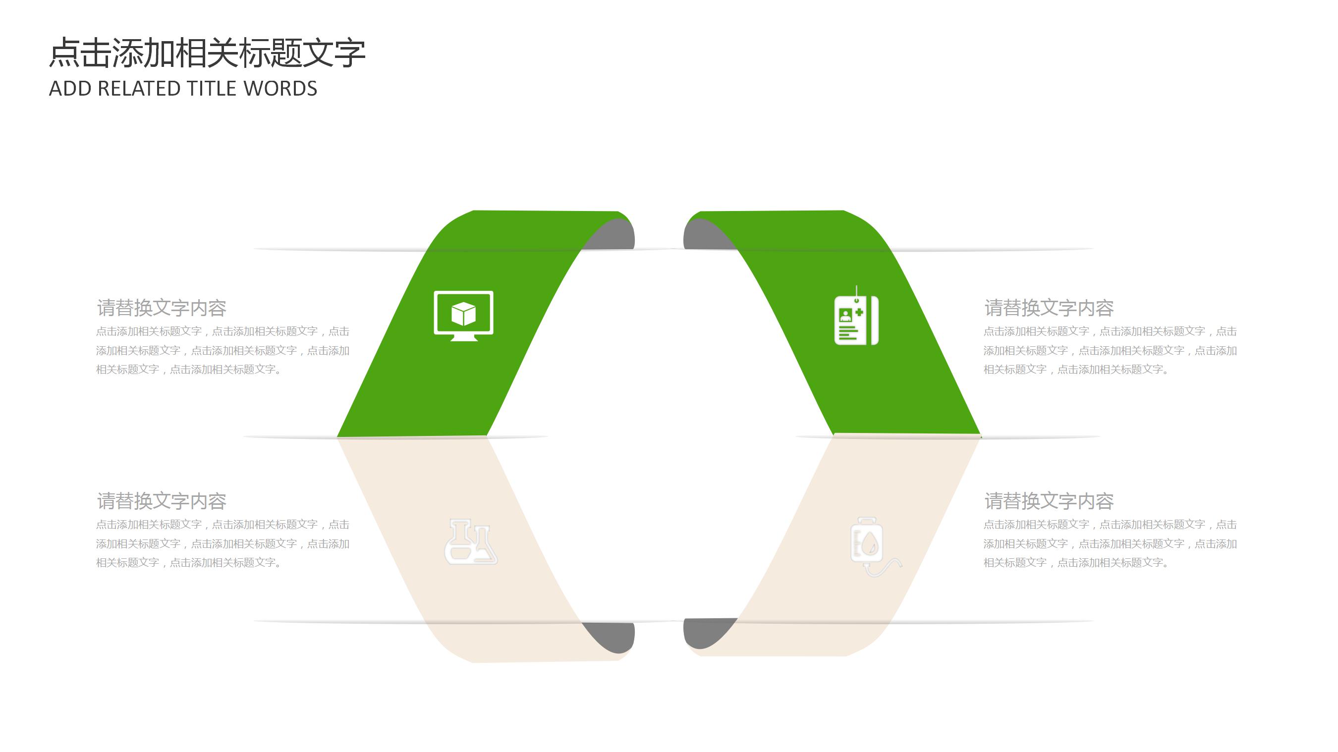 清新医疗美容器械牙科ppt模板