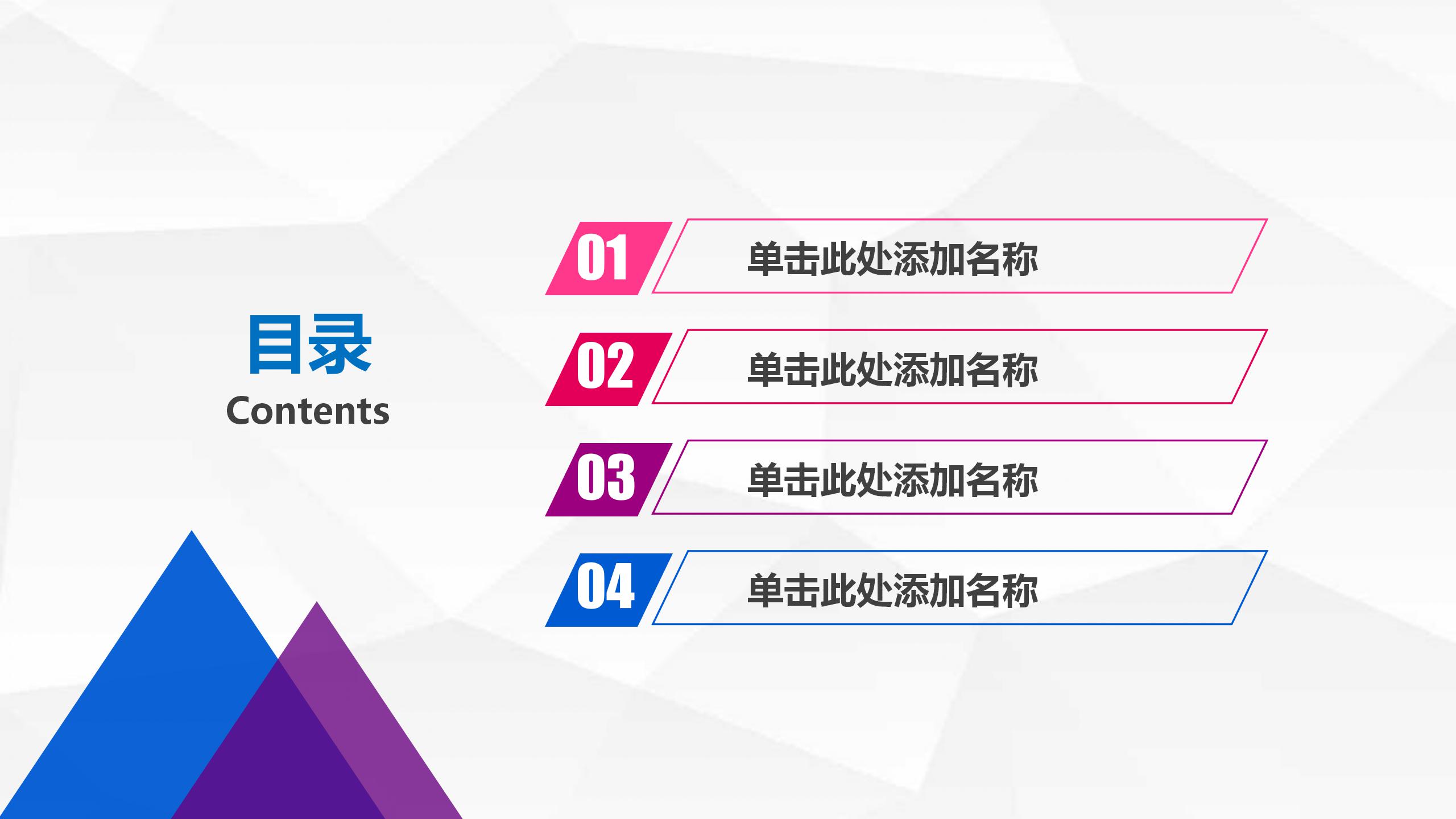 移动互联网商务ppt模板