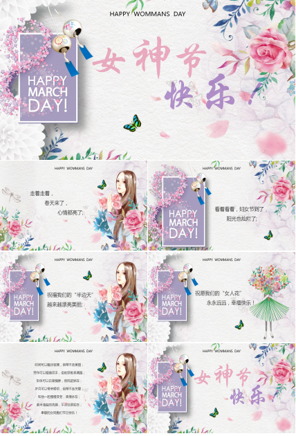 妇女节花卉风铃背景的活动策划ppt模板